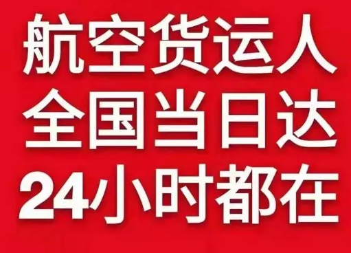 大兴航空邮寄货物、航空货运:物流行业各岗位招聘